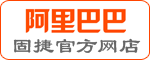 固捷五金阿里巴巴網站